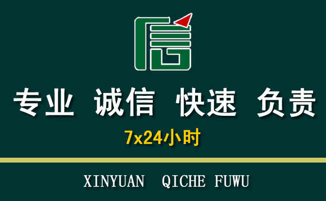 关于泉港区汽车道路救援
